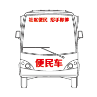 广州棠涌社区便民车生产厂家